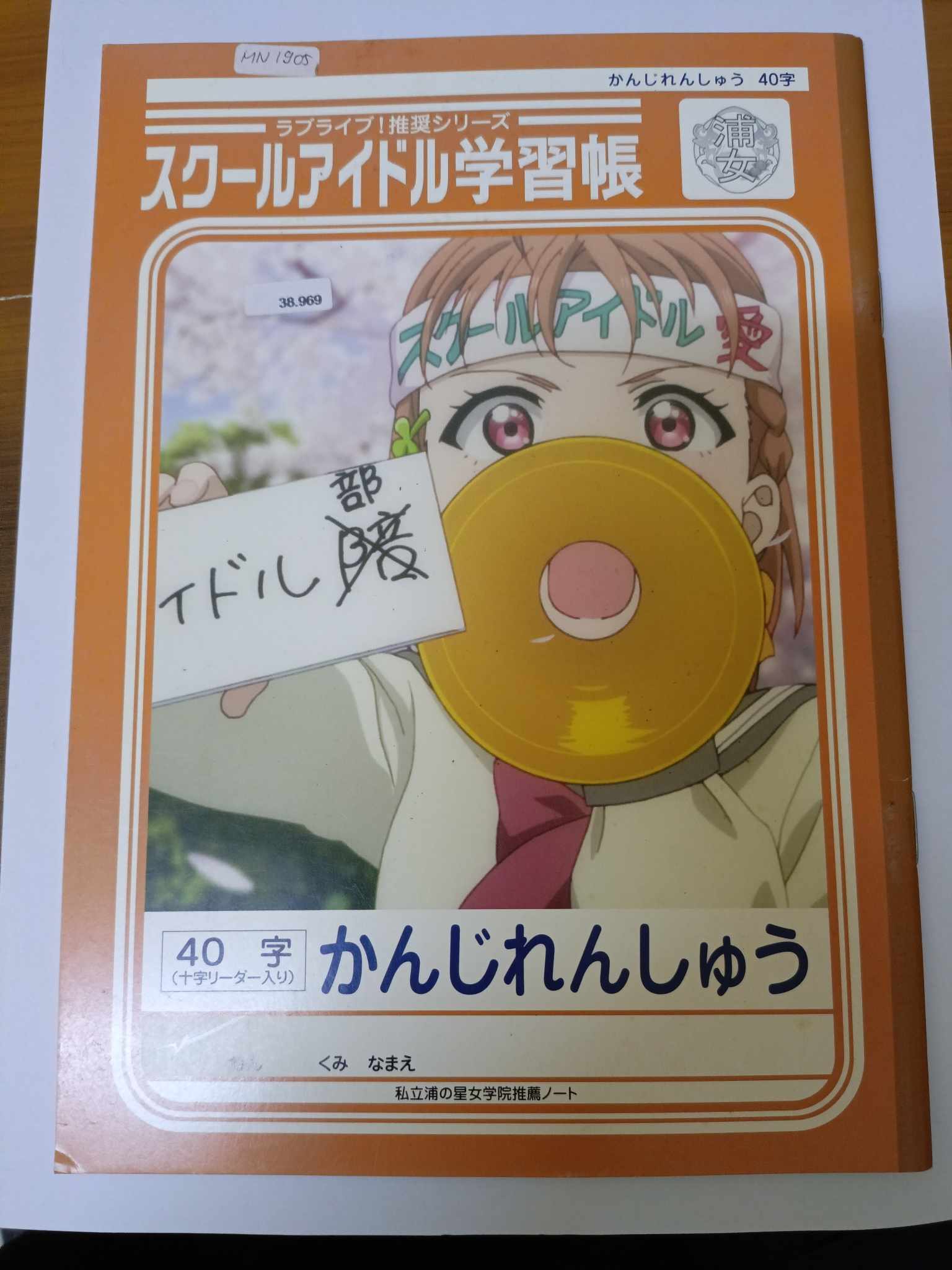 LOVE LIVE BOOK KANJI RENSHUU - TAKAMI CHIKA LOVE LIVE BOOK KANJI RENSHUU - TAKAMI CHIKA